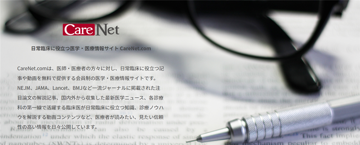 carenet HP画像