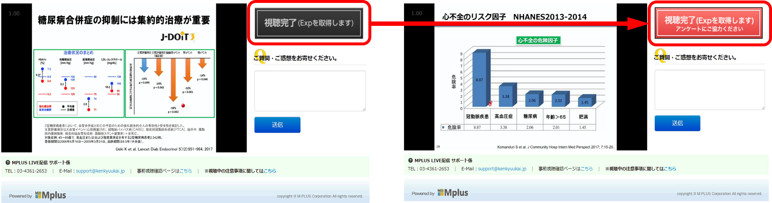 日経メディカルExp取得画面