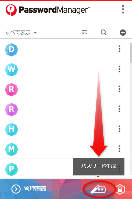 パスワードマネージャーのパスワード生成画面