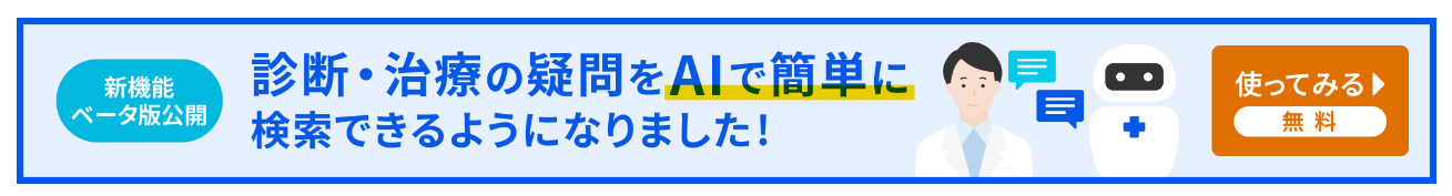 Medii E-コンサル　AI検索バナー