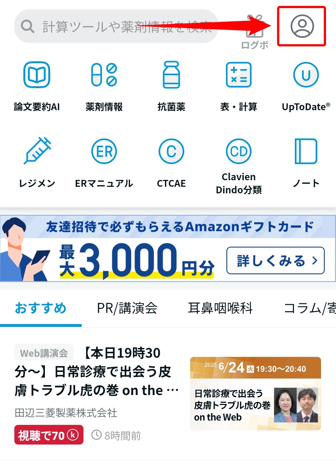HOKUTOマイメニューボタン