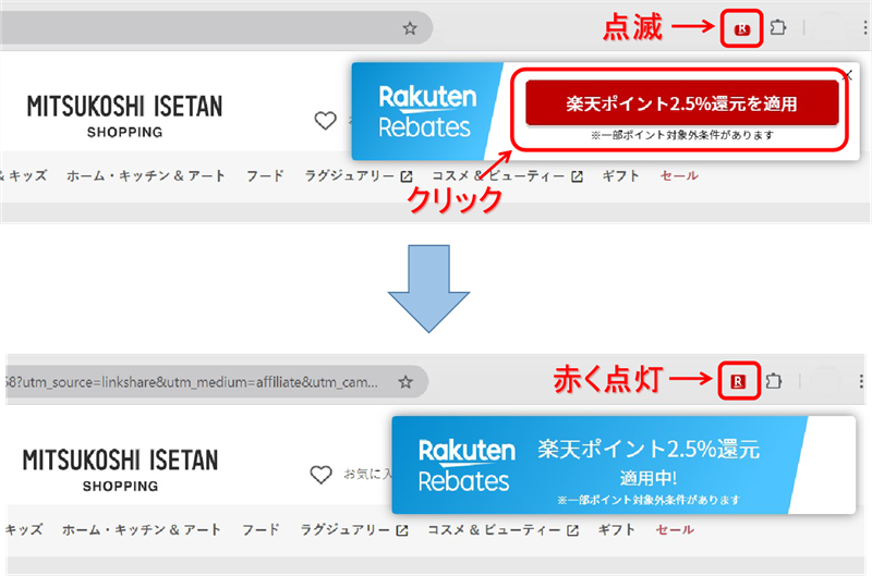 リーベイツポイントアシスト機能ポップアップ画像