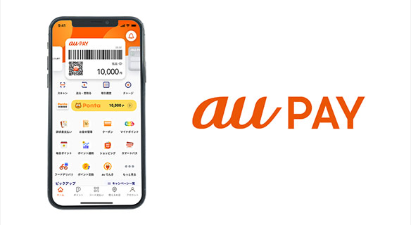 au PAYアプリ画像